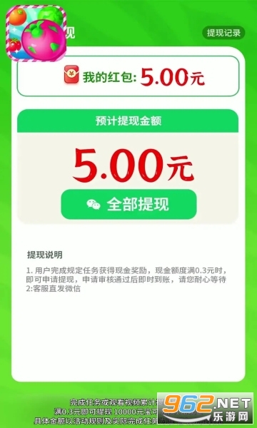 微分视界火龙果消消乐截图2
