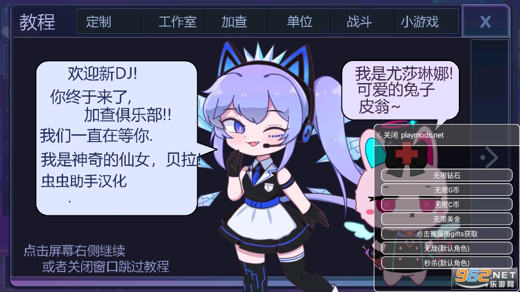 gachaplus中文正版截图3