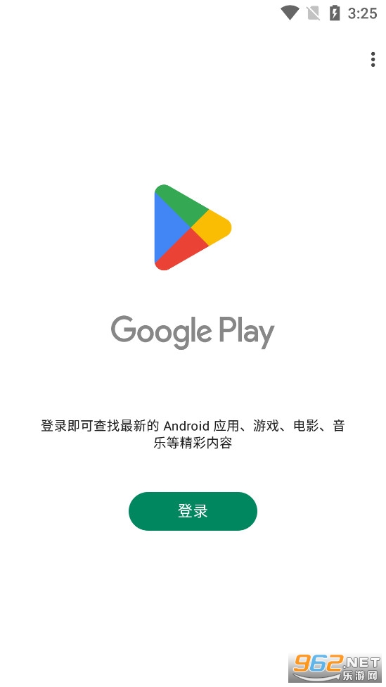 安卓谷歌市场app截图0
