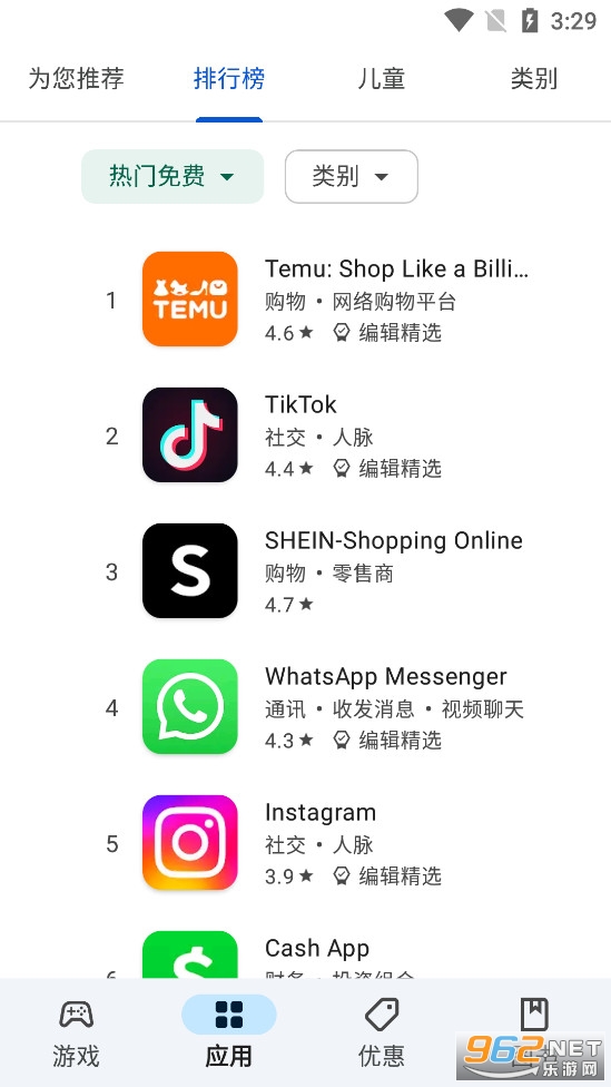 安卓谷歌市场app截图2