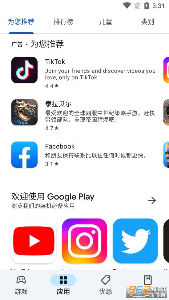 安卓谷歌市场app截图5