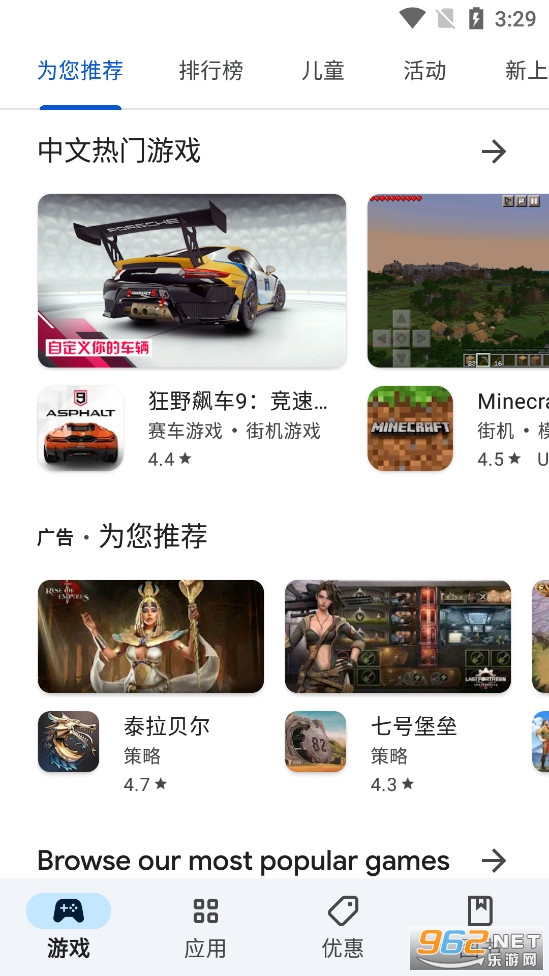 安卓谷歌市场app截图1