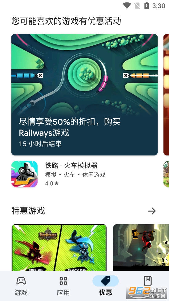 安卓谷歌市场app截图4