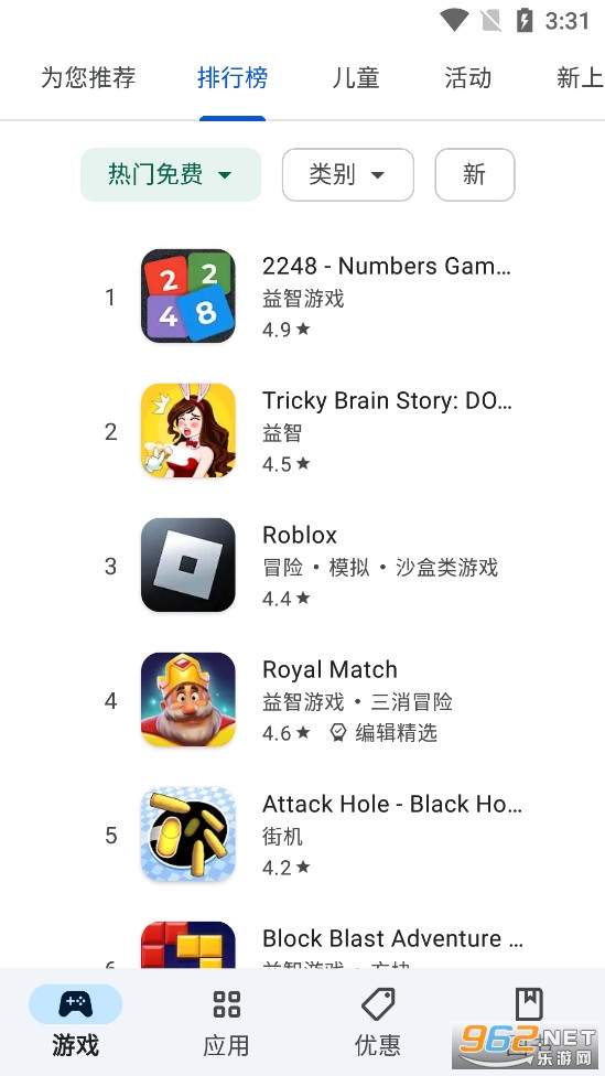 安卓谷歌市场app截图6