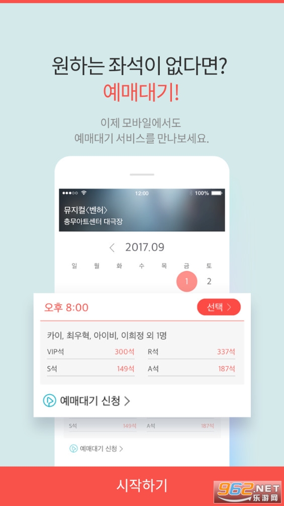 interpark ticket��Ʊ������ͼ2