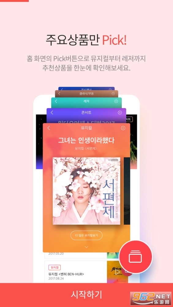 interpark ticket��Ʊ������ͼ4