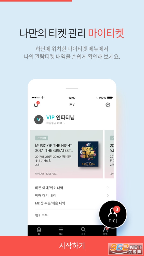 interpark ticket��Ʊ������ͼ6