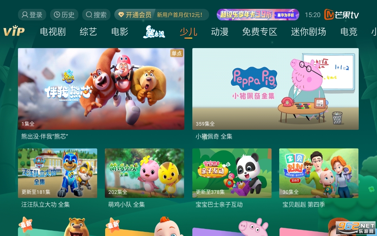 â��tv��Ա���Ӷ˵��Ӱ氲װ��v6.2.212.390.3.SHAFA_TVAPP.0.0_Release��ͼ4