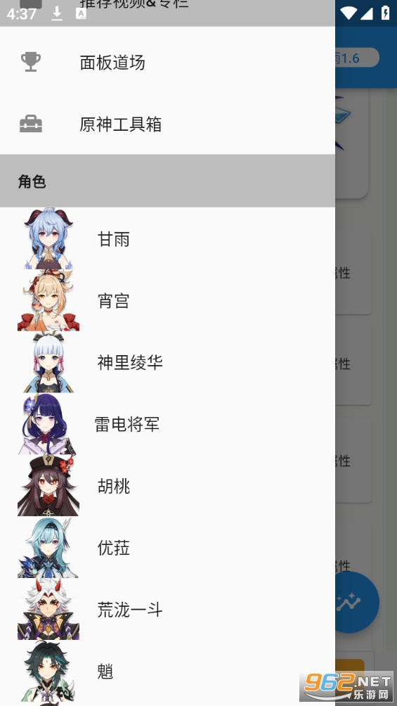 ԭ���˺��������ֻ���v2.5.2 genshindamagecalculator��ͼ0