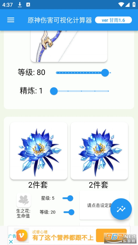 ԭ���˺��������ֻ���v2.5.2 genshindamagecalculator��ͼ1