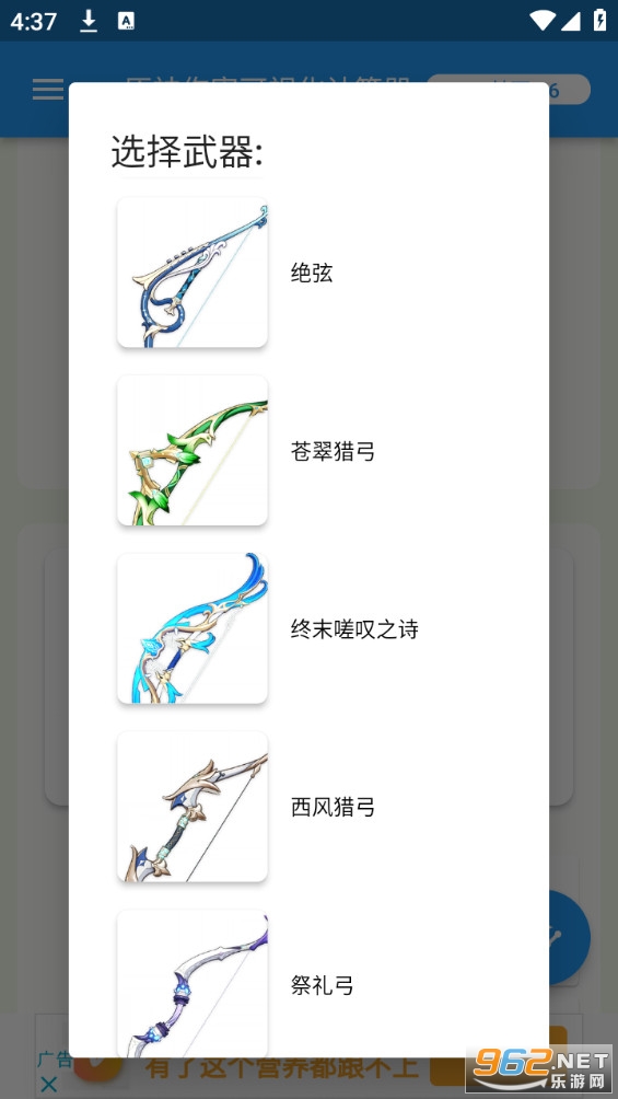 ԭ���˺��������ֻ���v2.5.2 genshindamagecalculator��ͼ2