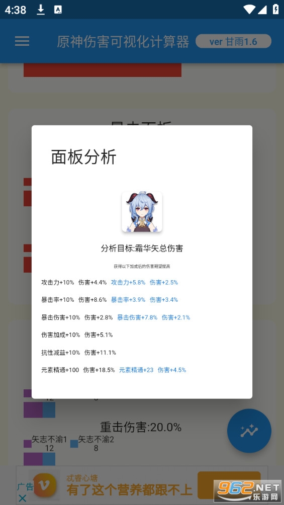 ԭ���˺��������ֻ���v2.5.2 genshindamagecalculator��ͼ4