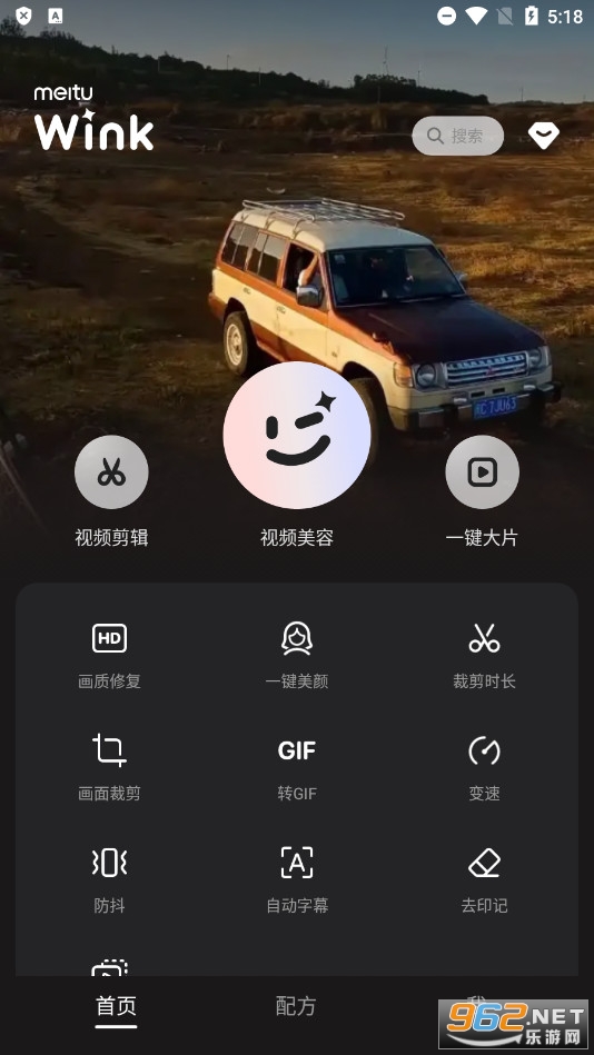��ͼwink��Ѱ��ͼ4