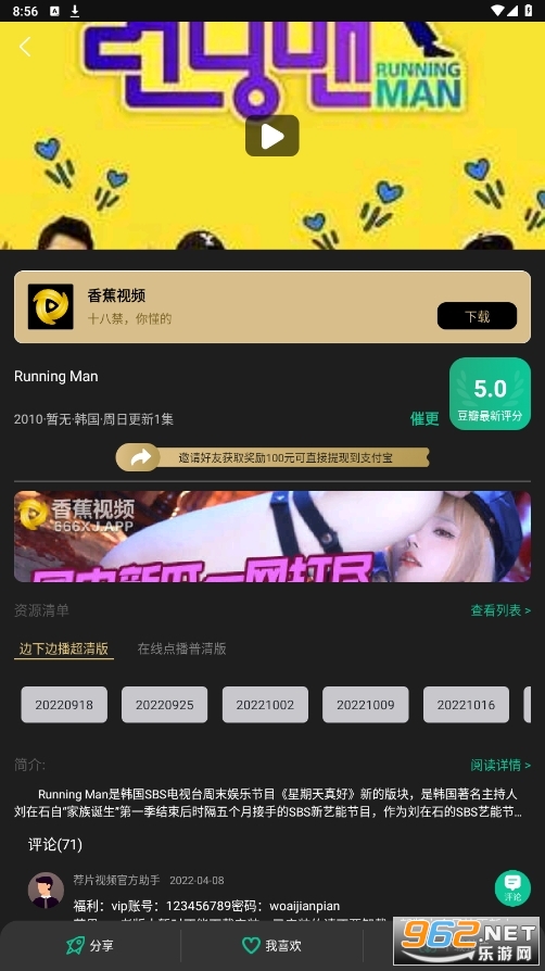 jianpian app截图0