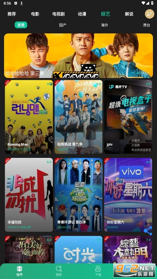 jianpian app截图1