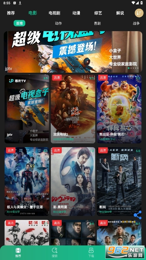 jianpian app截图2