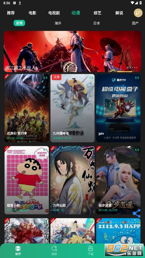jianpian app截图3