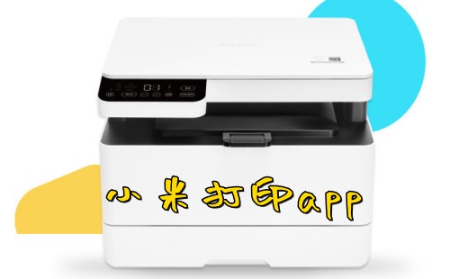 С�״�ӡapp_С�״�ӡapp���ذ�װ_С�״�ӡ��app