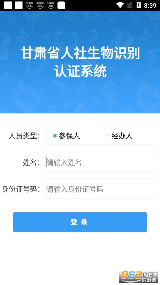 ����ʡ��������ʶ����֤�ֻ�app2024(����������֤)v1.8��ͼ0