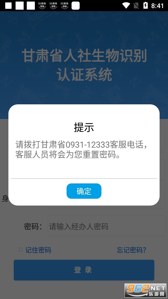 ����ʡ��������ʶ����֤�ֻ�app2024(����������֤)v1.8��ͼ2