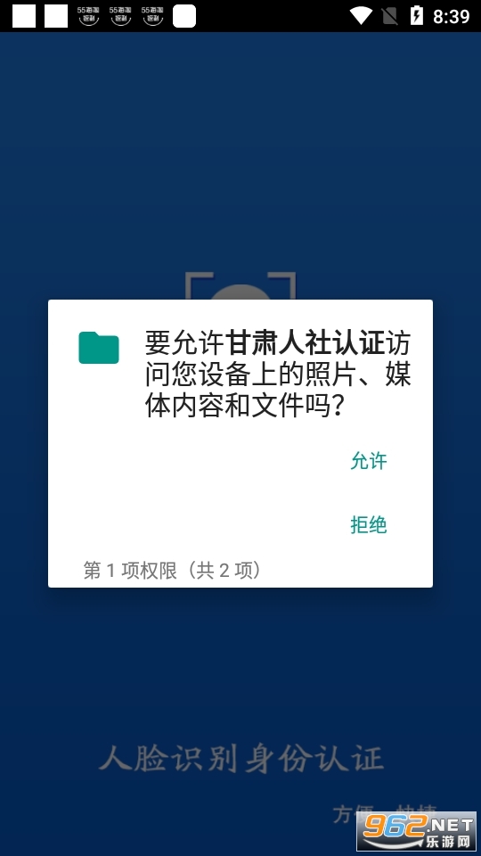 ����ʡ��������ʶ����֤�ֻ�app2024(����������֤)v1.8��ͼ3