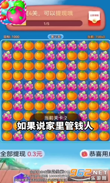微分视界火龙果消消乐红包版截图0