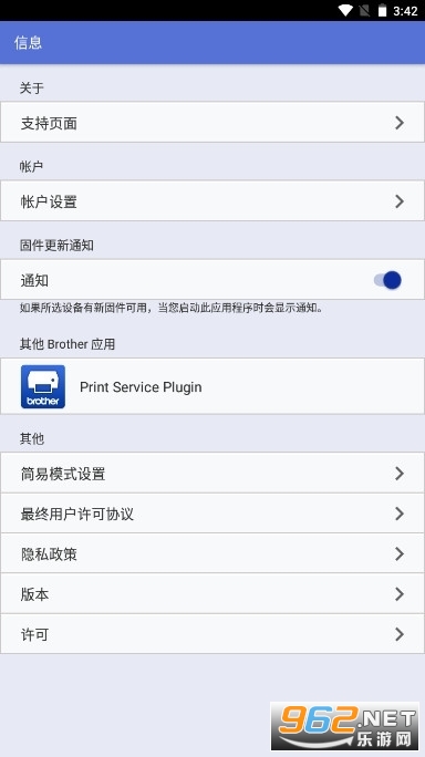 brother��ӡ��app��׿ v6.13.0��ͼ3