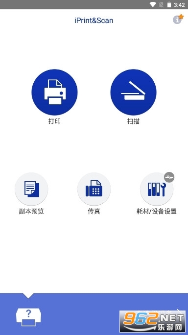 brother��ӡ��app��׿ v6.13.0��ͼ1