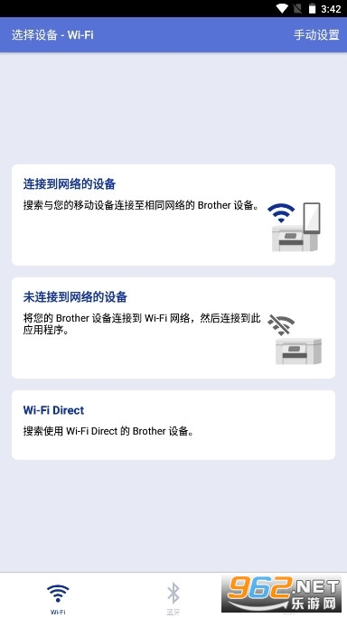 brother��ӡ��app��׿ v6.13.0��ͼ2