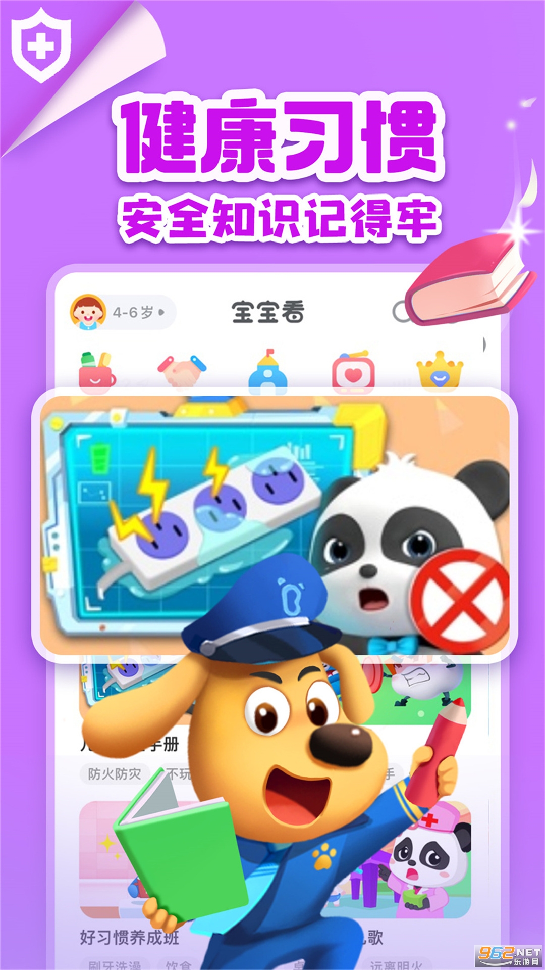 ������ʿapp��ͼ2