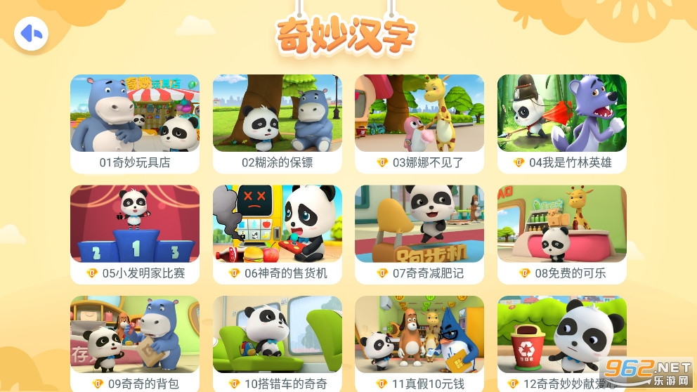 ������ʿ����app��ͼ3