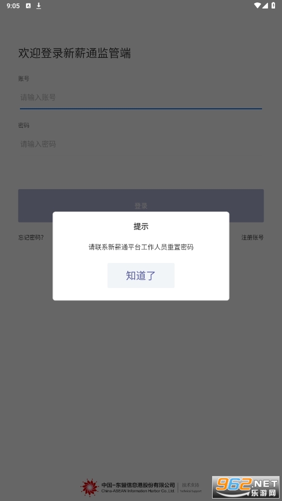��нͨ-��ܶ�(�½�ũ�񹤹���֧�����Ԥ��ƽ̨)��ͼ0