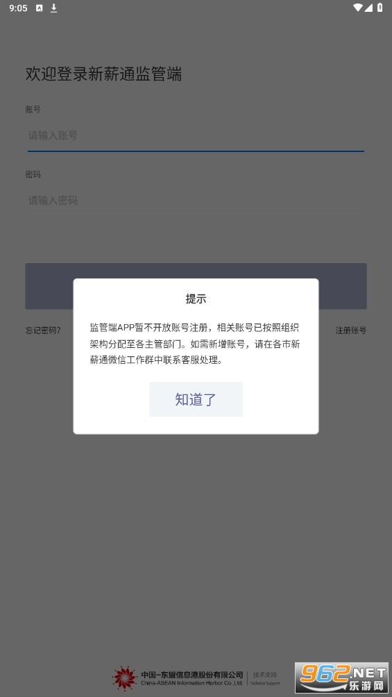 ��нͨ-��ܶ�(�½�ũ�񹤹���֧�����Ԥ��ƽ̨)��ͼ1