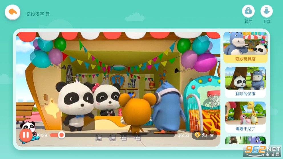 ������ʿ������app��ͼ6