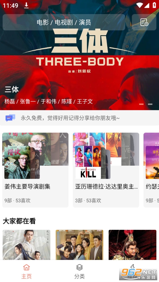 �·�Ӱ��app�ٷ��氲װ v2.0��ͼ4