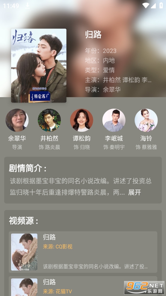 �·�Ӱ��app�ٷ��氲װ v2.0��ͼ3