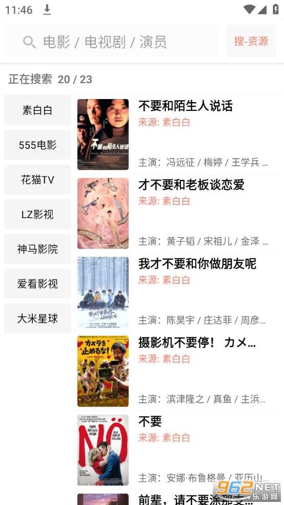 �·�Ӱ��app�ٷ��氲װ v2.0��ͼ7