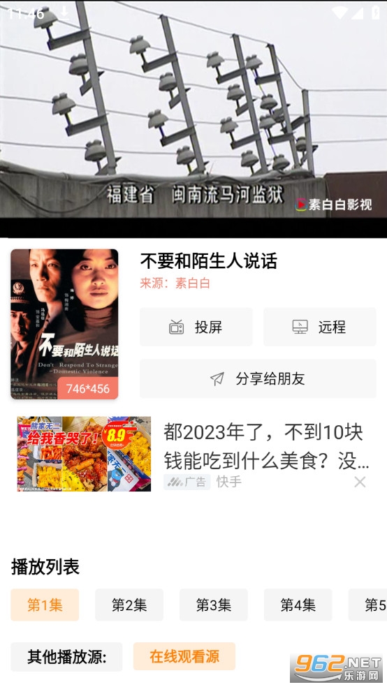 �·�Ӱ��app�ٷ��氲װ v2.0��ͼ8