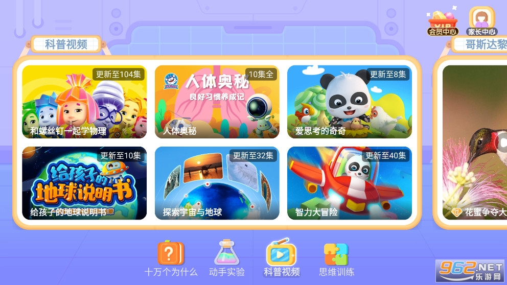 ������ʿ��ѧapp��ͼ3