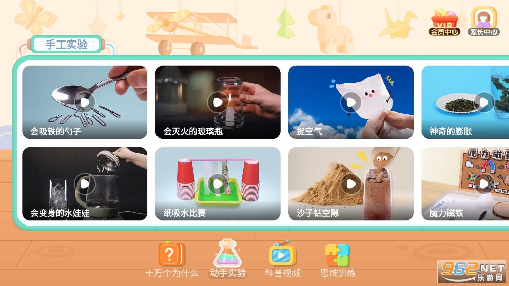 ������ʿ��ѧapp��ͼ2