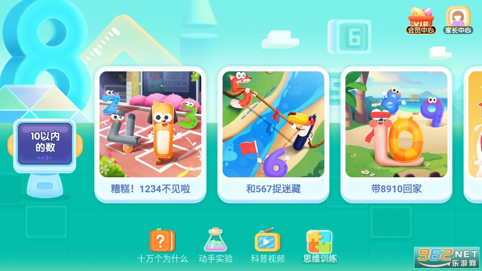 ������ʿ��ѧapp��ͼ4