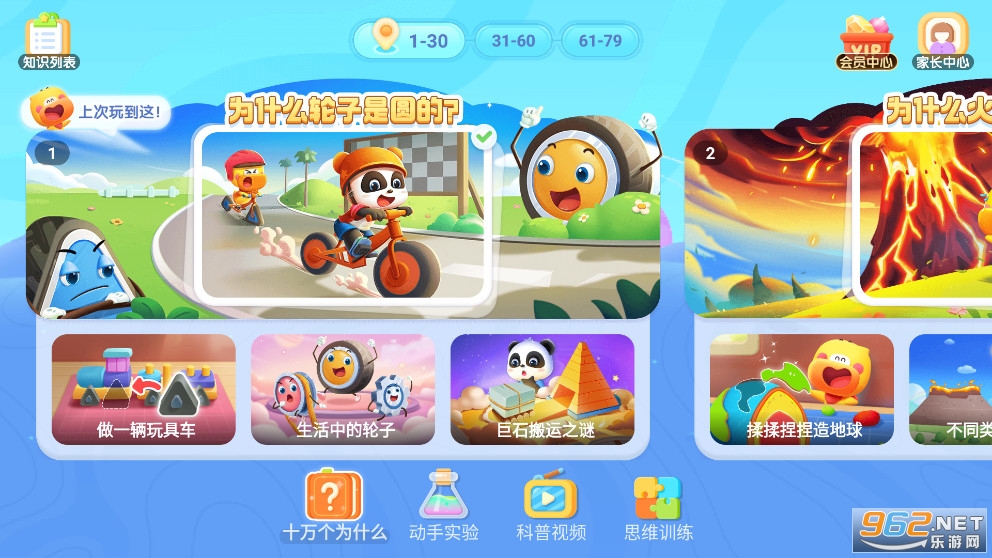 ������ʿ��ѧapp��ͼ1