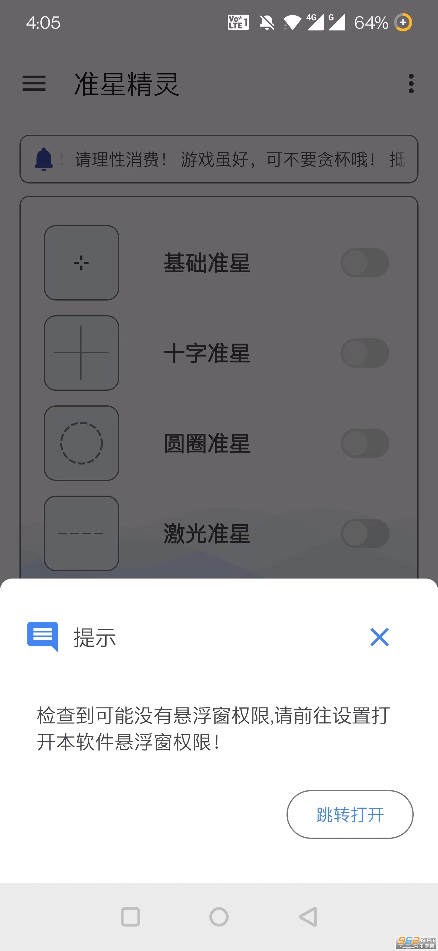 ׼�Ǿ�����׼��appv4.1��ͼ6