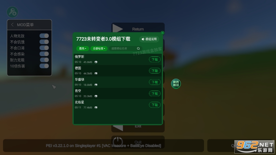 未转变者破解版(My Unturned Day)截图1