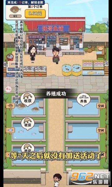 强哥的幸福生活游戏官方200元提现版截图0
