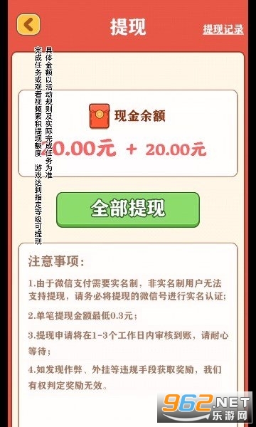 强哥的幸福生活游戏官方200元提现版截图1