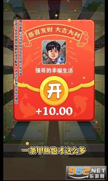 强哥的幸福生活游戏官方200元提现版截图3