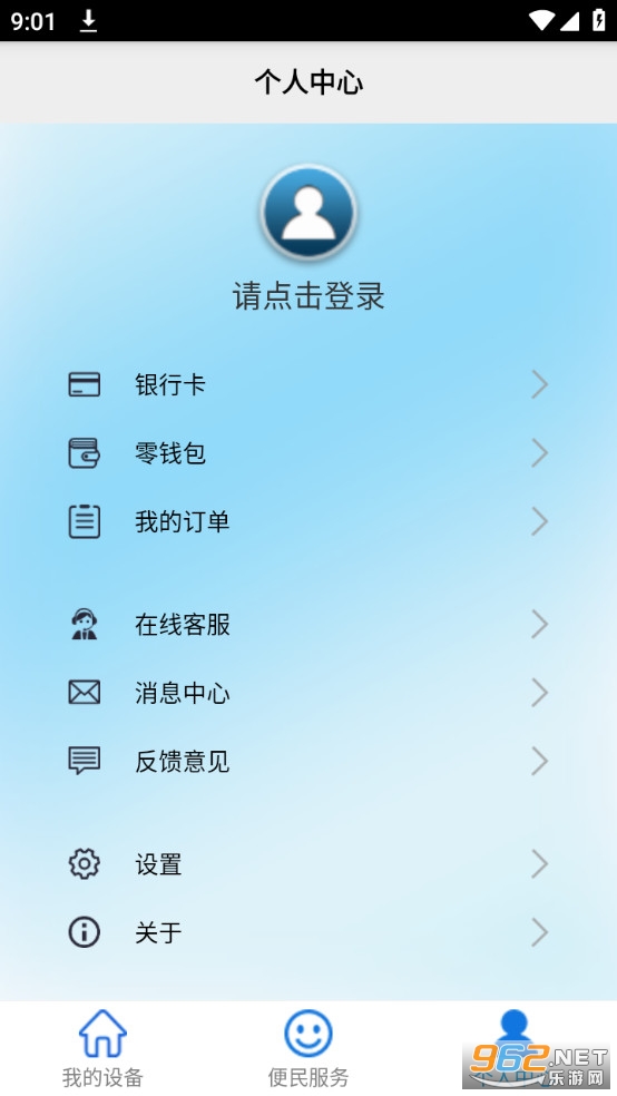��������appv6.0 �ٷ����ͼ2
