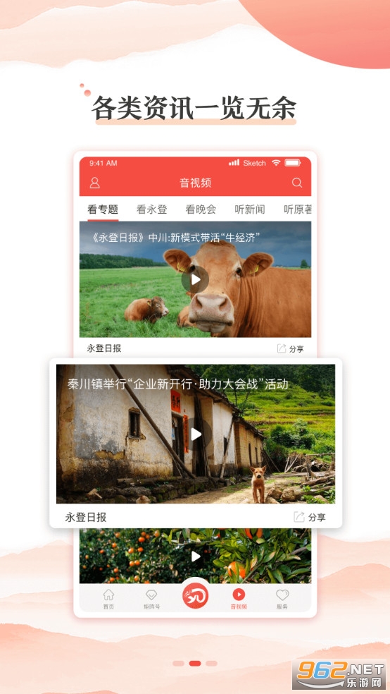 õ������app���°�2024 v3.0.1��ͼ4