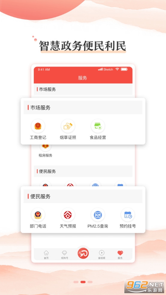 õ������app���°�2024 v3.0.1��ͼ5